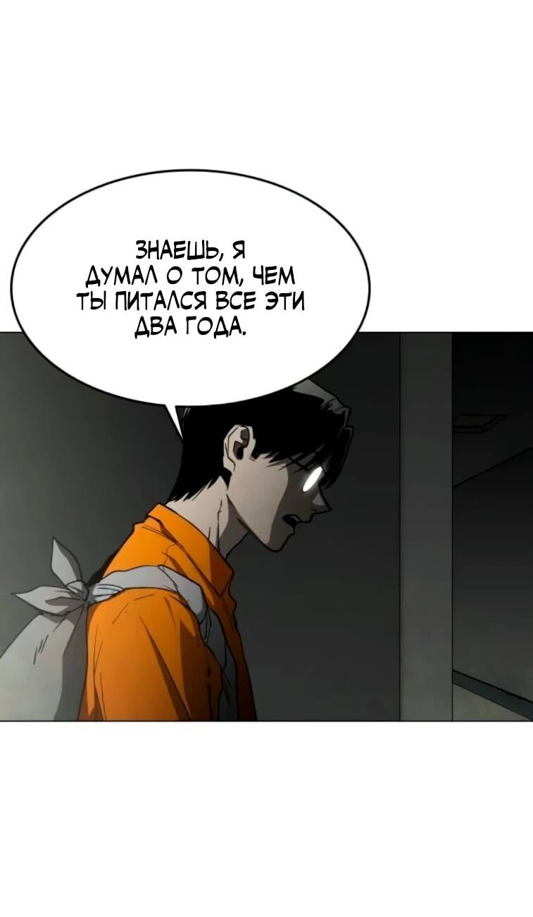 Манга Фогленд - Глава 24 Страница 67