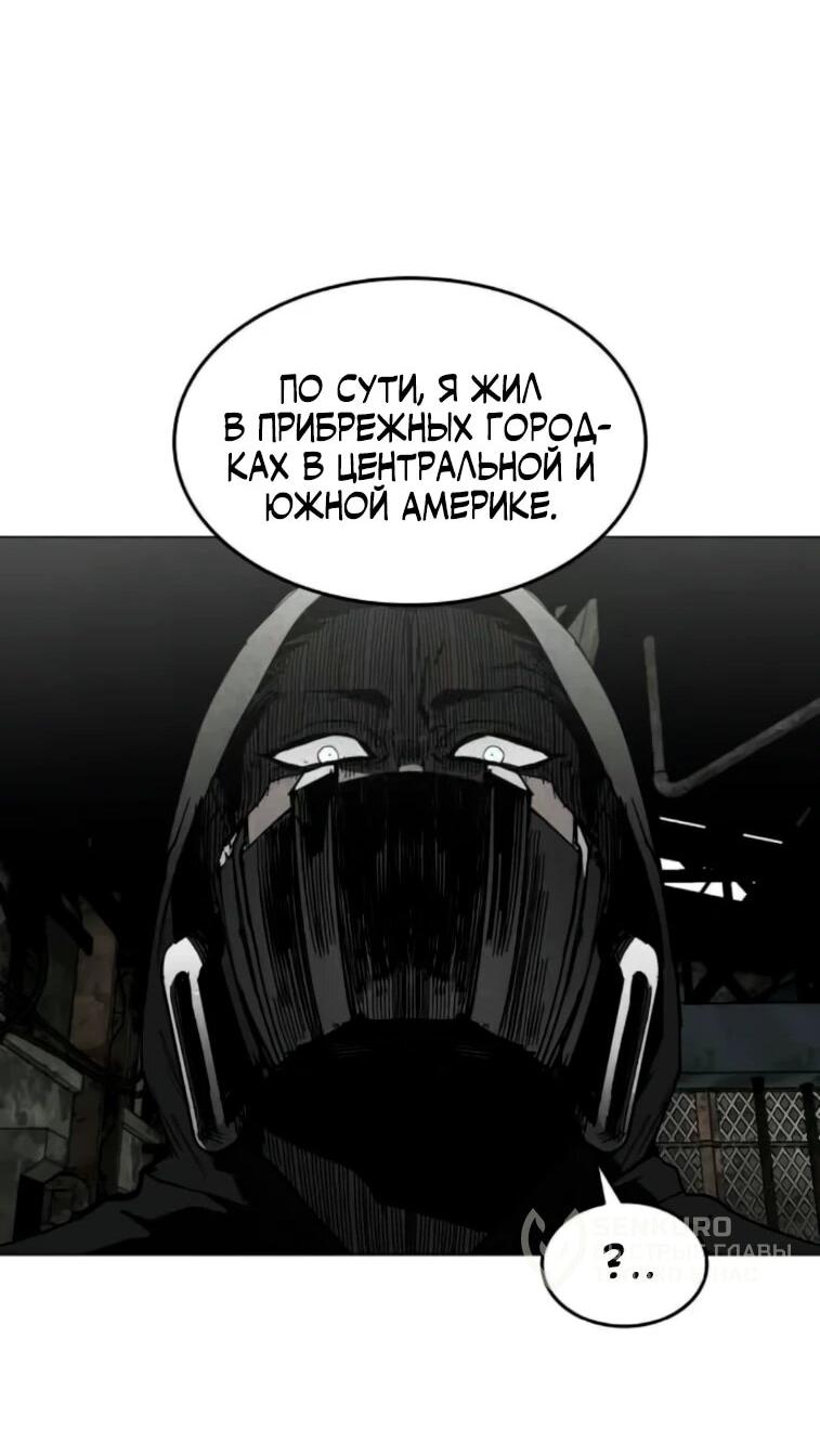 Манга Фогленд - Глава 24 Страница 16