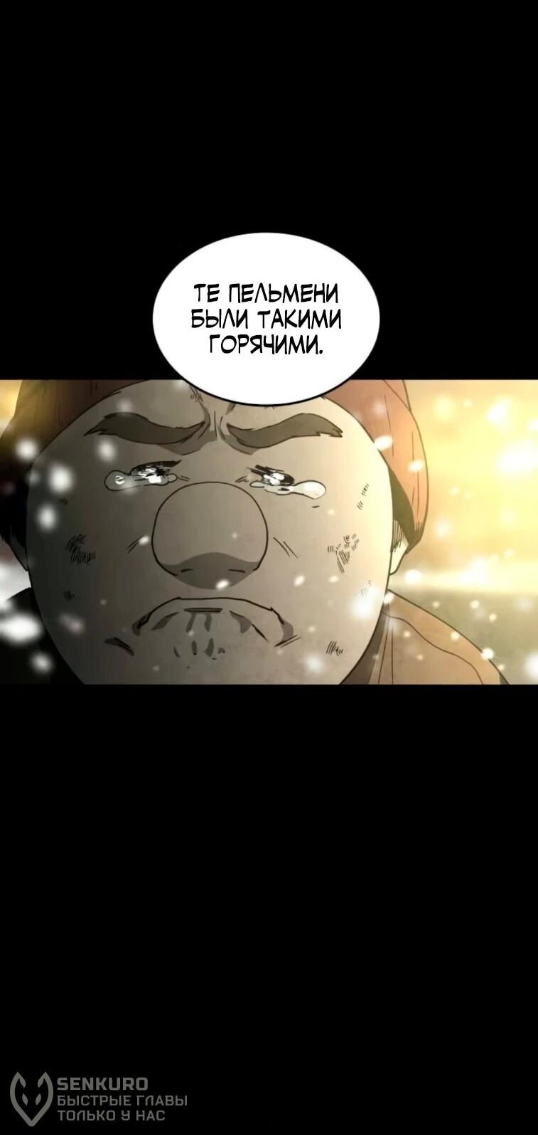 Манга Фогленд - Глава 24 Страница 49