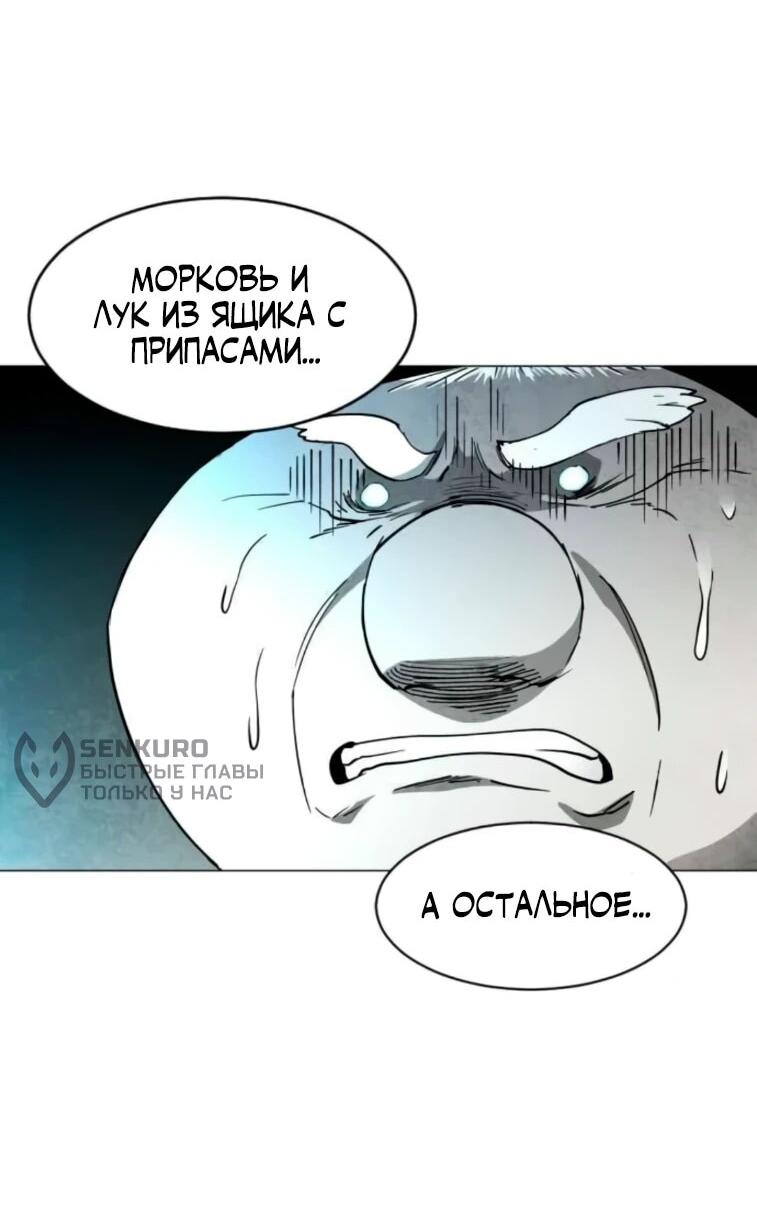 Манга Фогленд - Глава 24 Страница 40