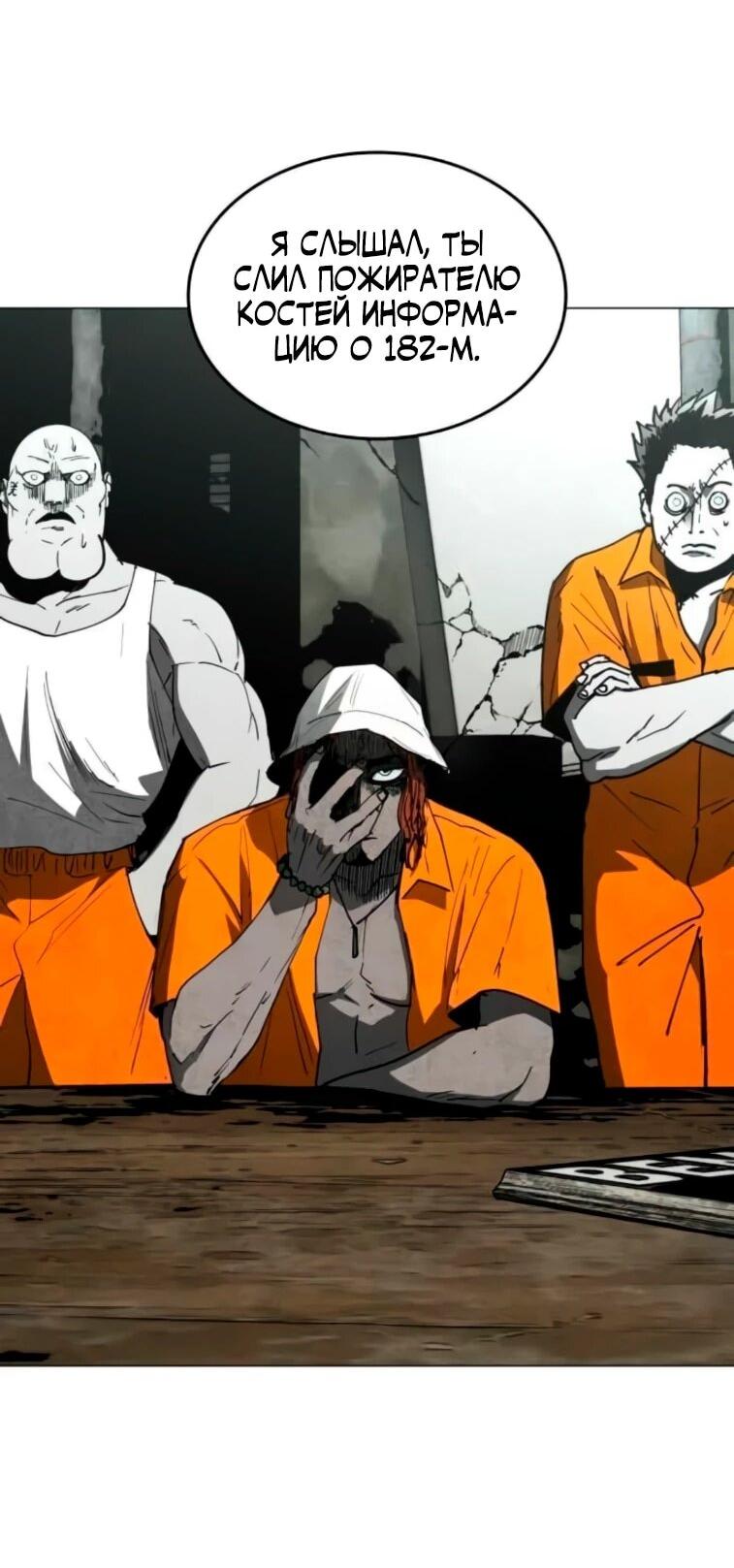 Манга Фогленд - Глава 24 Страница 2