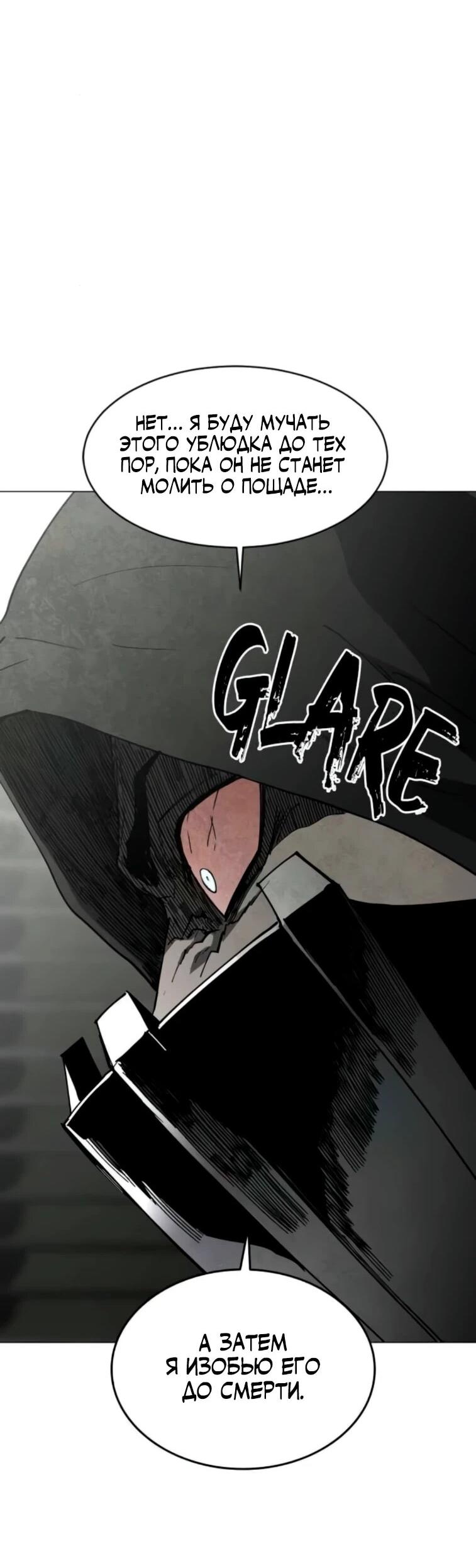 Манга Фогленд - Глава 24 Страница 22