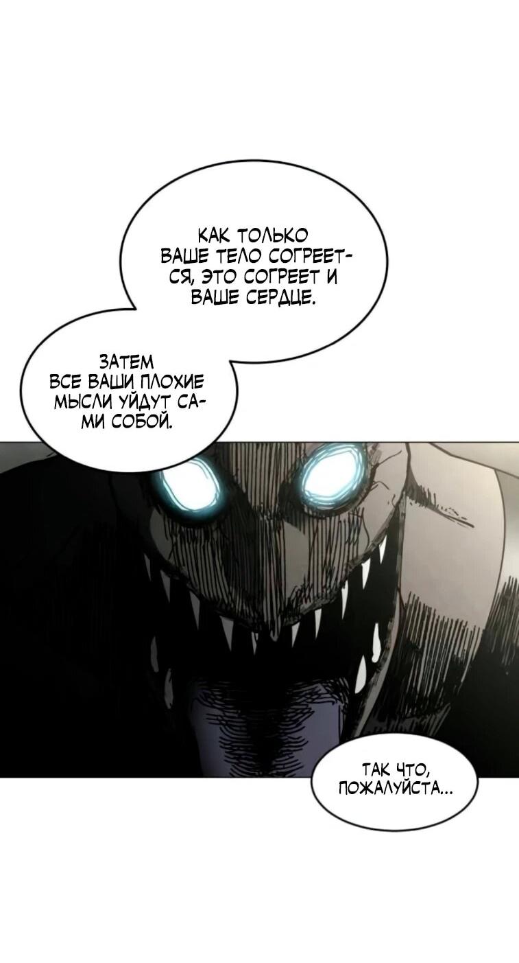Манга Фогленд - Глава 24 Страница 52