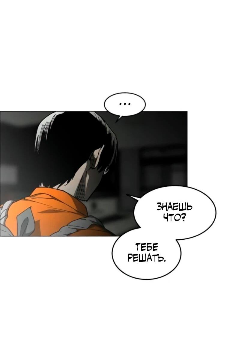 Манга Фогленд - Глава 24 Страница 74