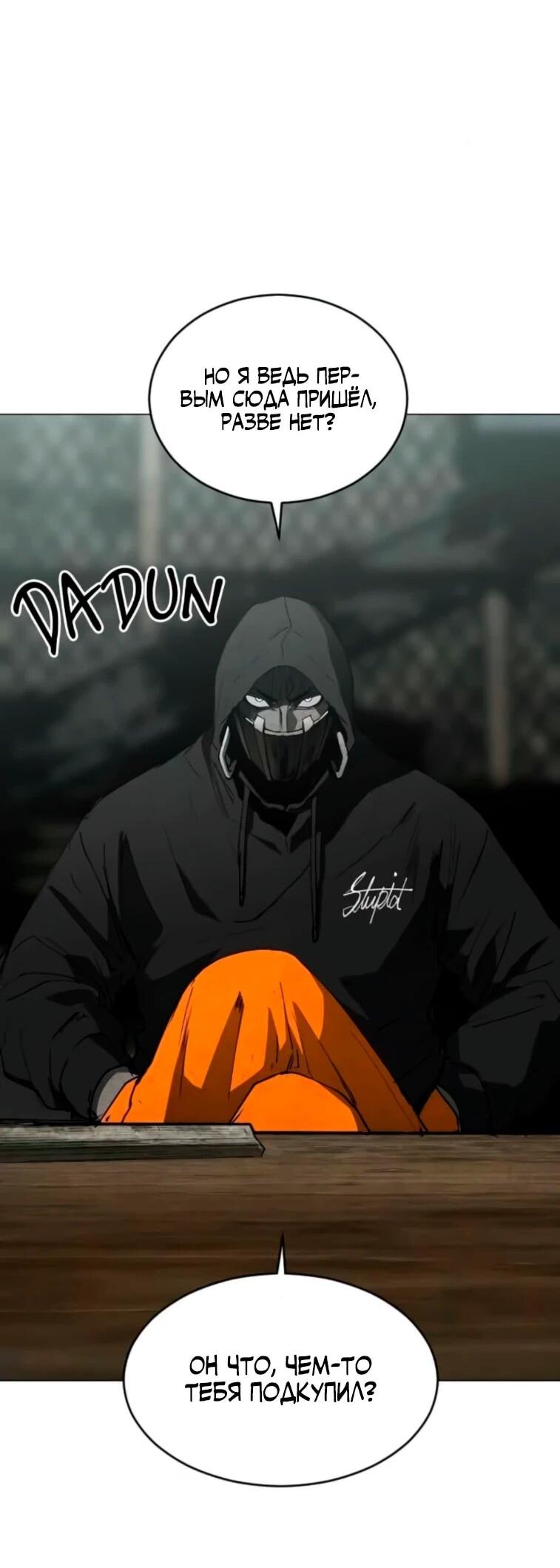 Манга Фогленд - Глава 24 Страница 3