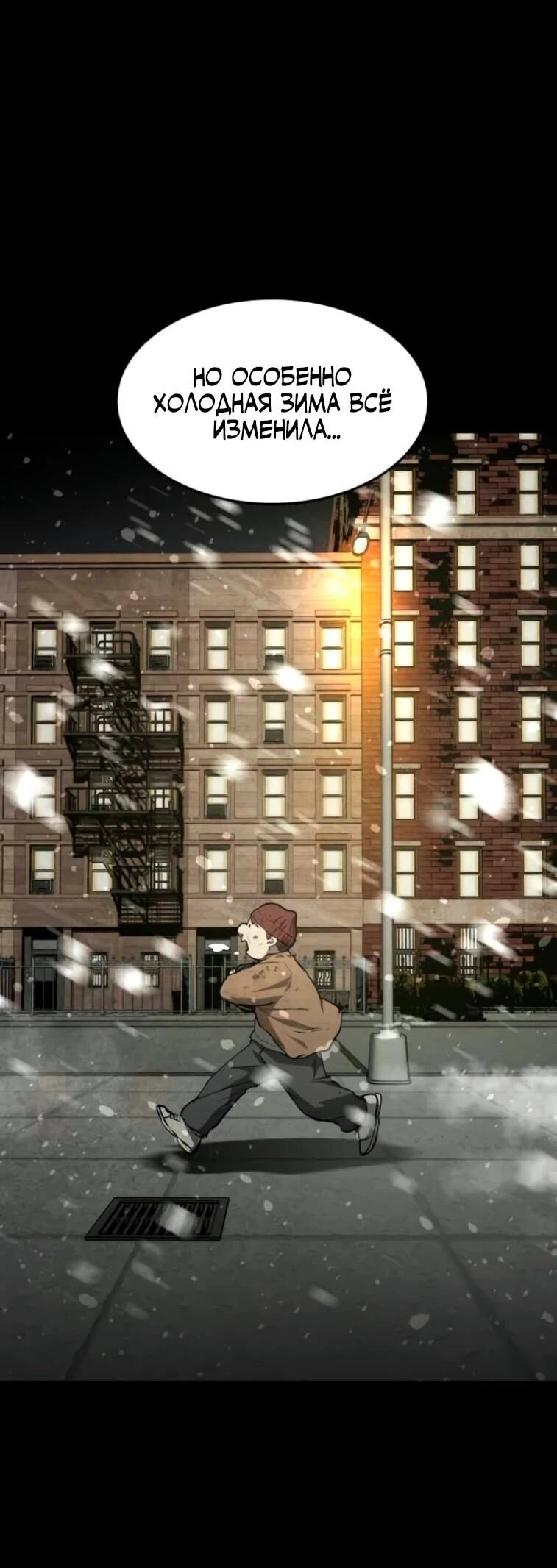 Манга Фогленд - Глава 24 Страница 46