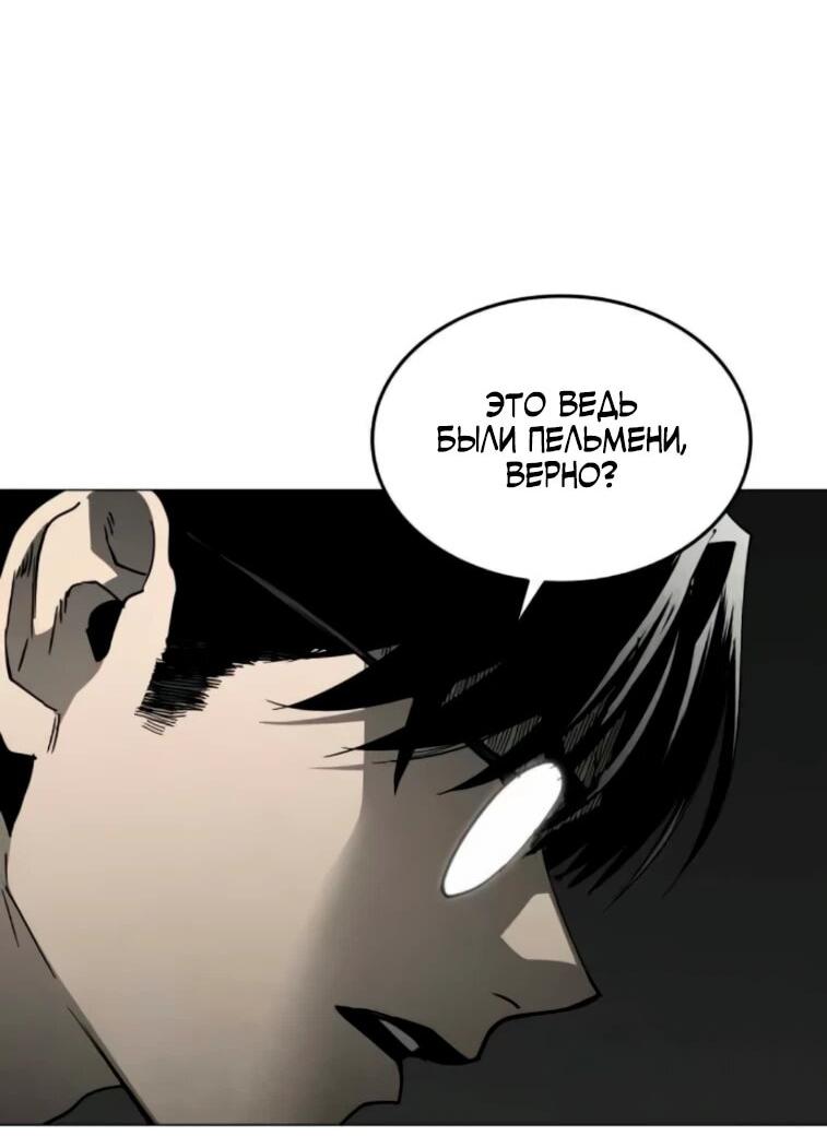 Манга Фогленд - Глава 24 Страница 68