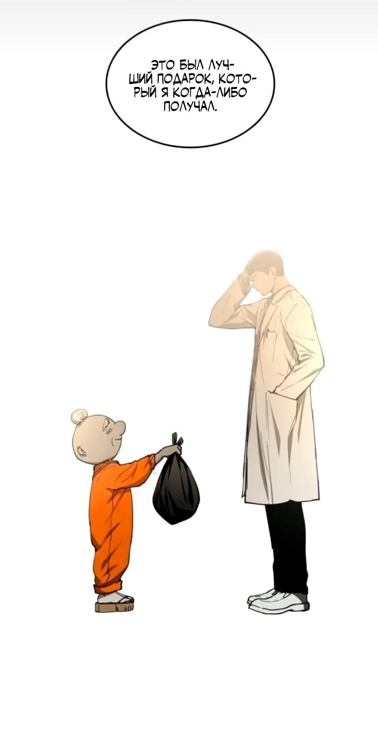 Манга Фогленд - Глава 24 Страница 51