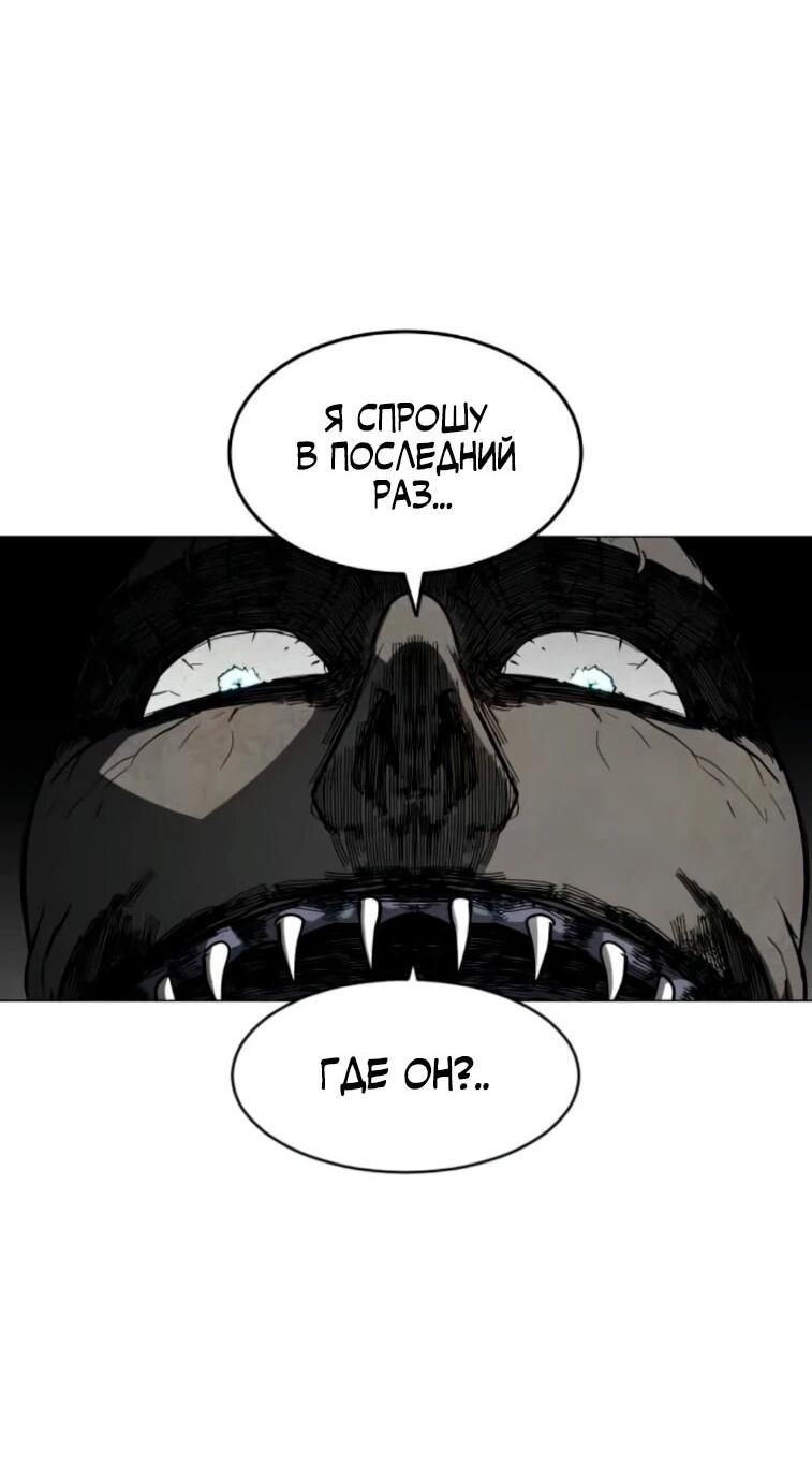 Манга Фогленд - Глава 24 Страница 90
