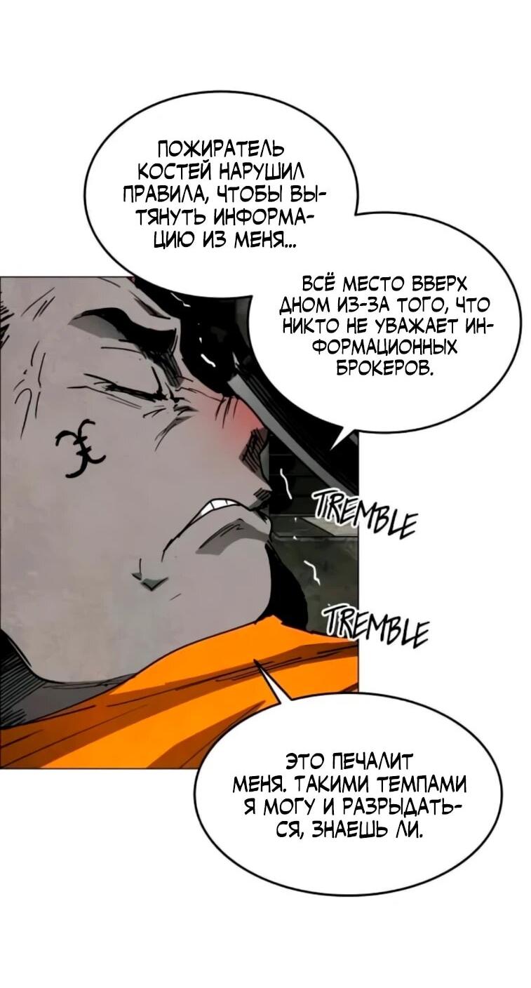 Манга Фогленд - Глава 24 Страница 8