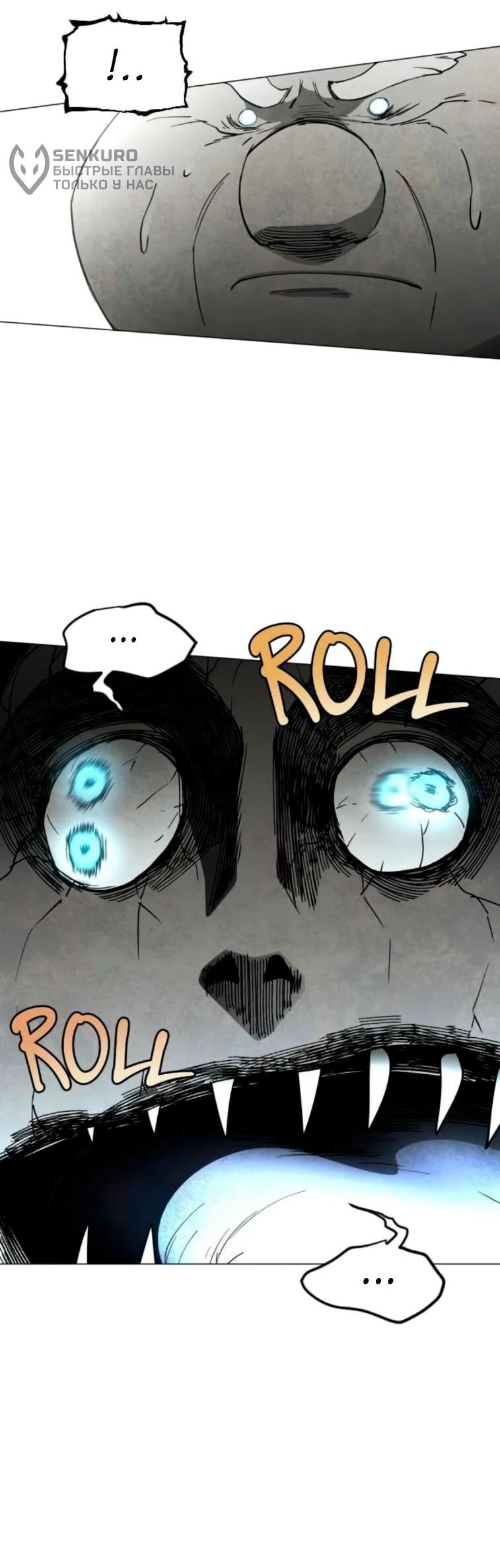 Манга Фогленд - Глава 24 Страница 36