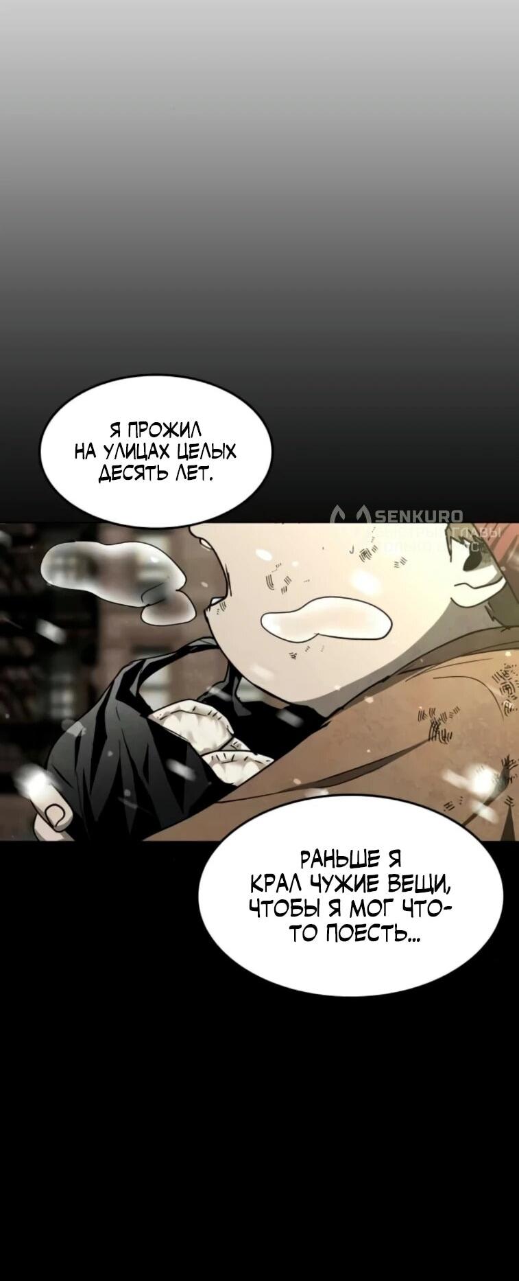 Манга Фогленд - Глава 24 Страница 45