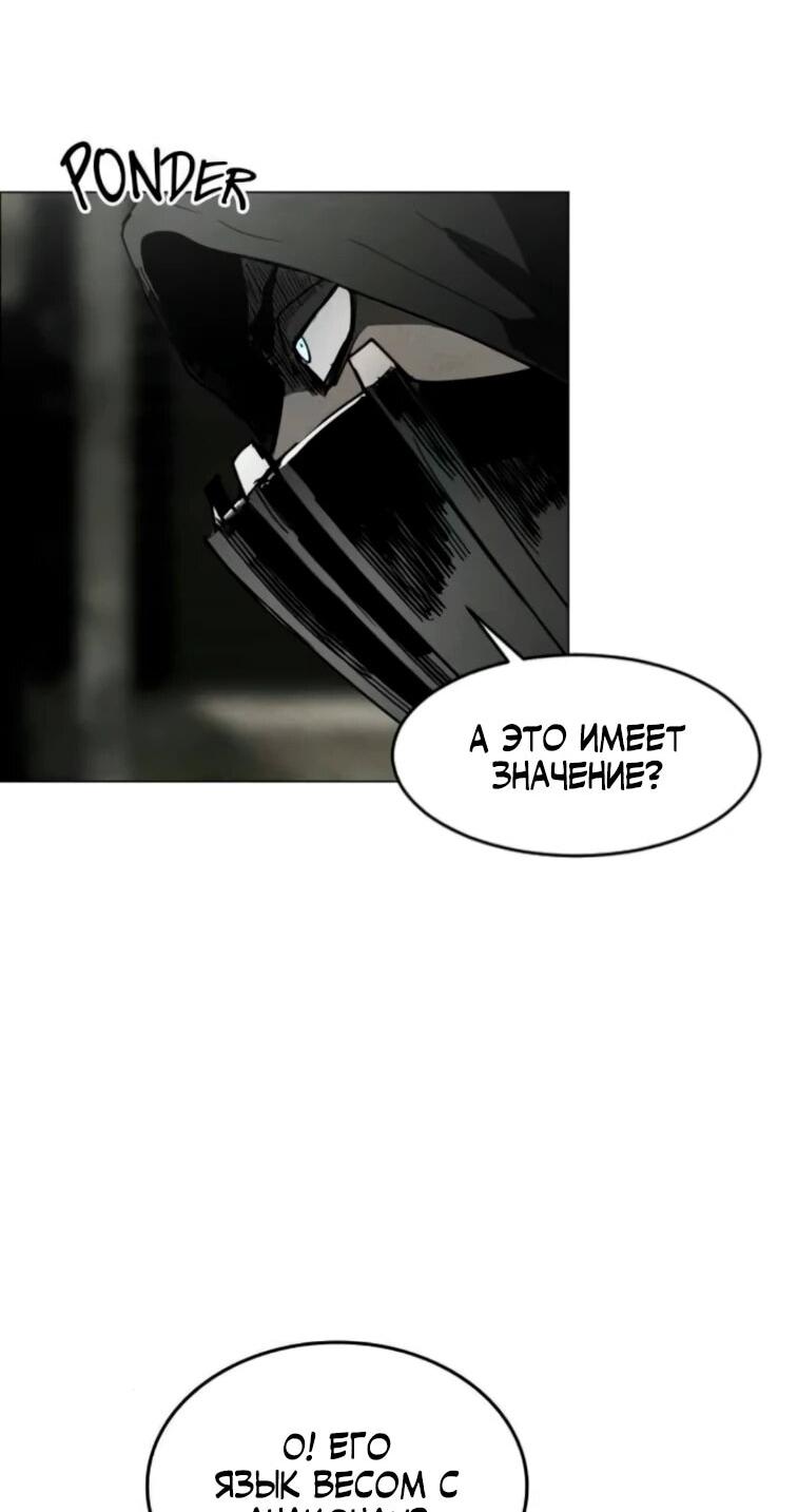Манга Фогленд - Глава 24 Страница 13