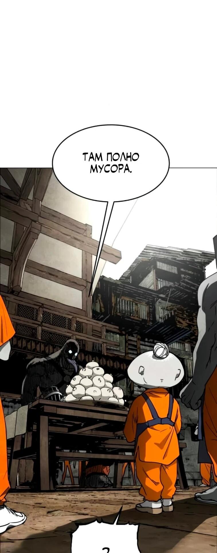 Манга Фогленд - Глава 24 Страница 37