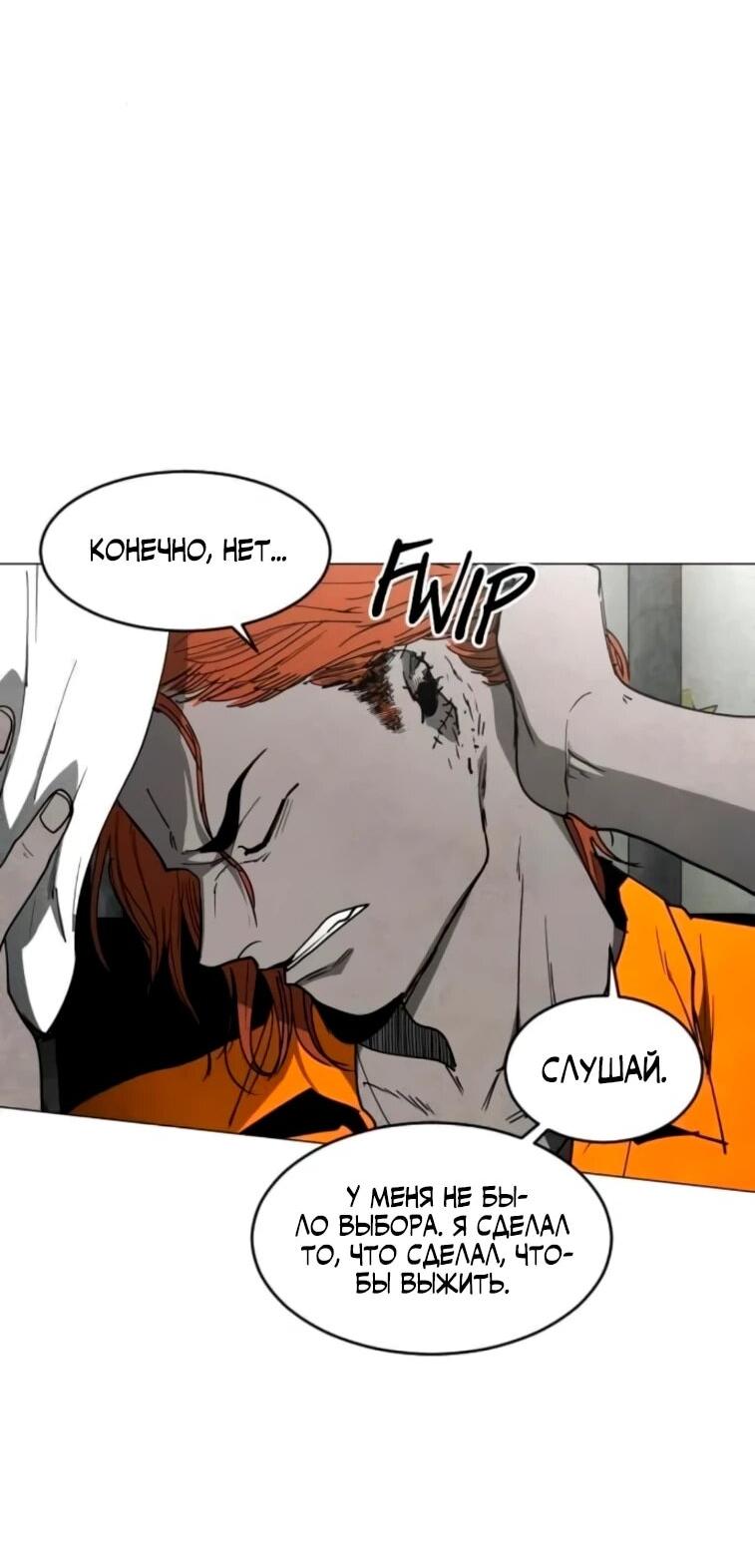 Манга Фогленд - Глава 24 Страница 4