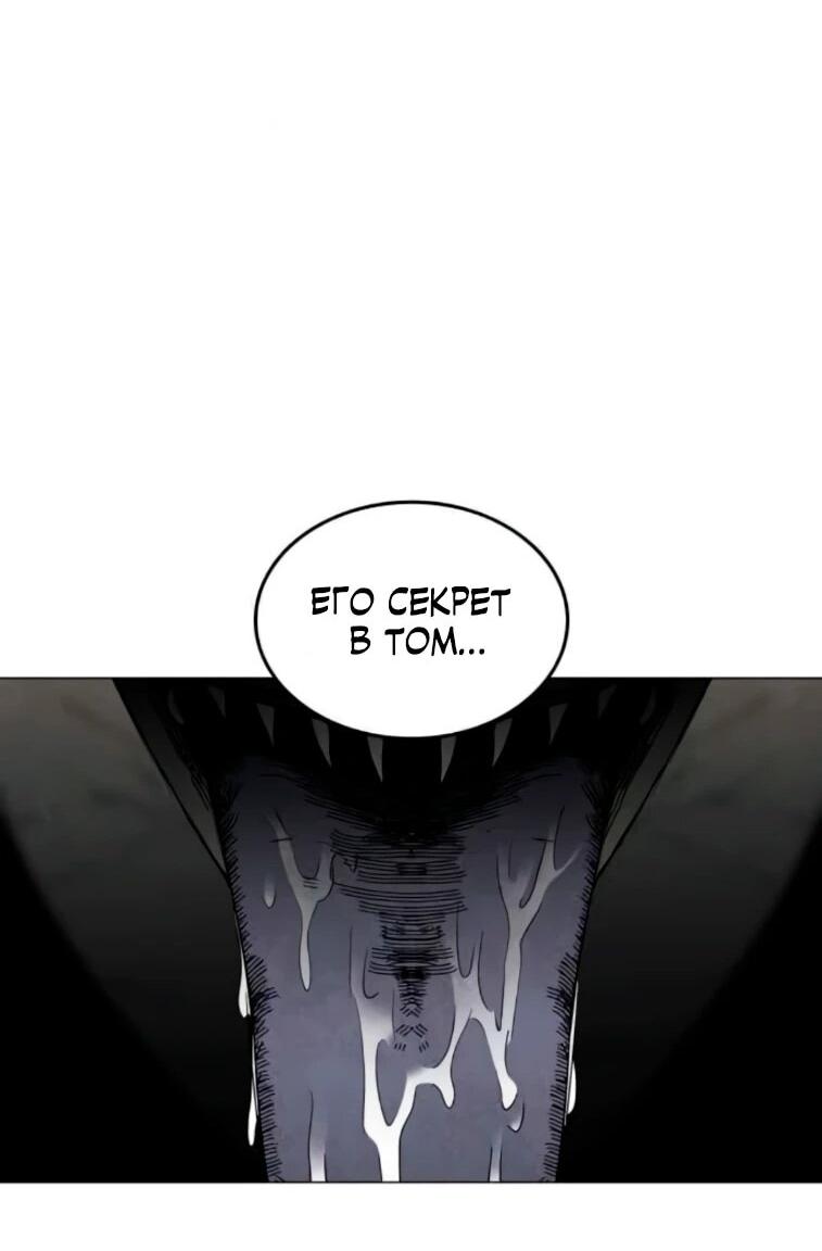 Манга Фогленд - Глава 24 Страница 17