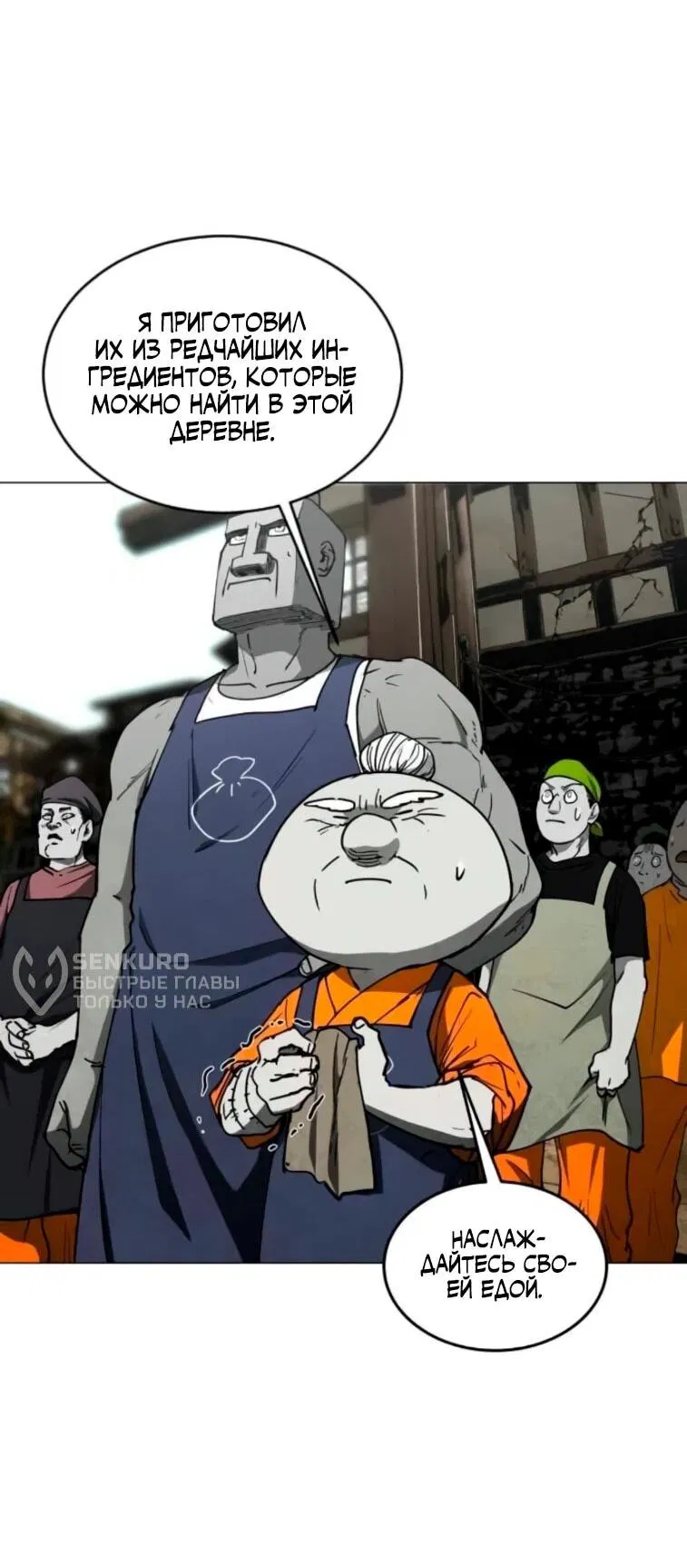 Манга Фогленд - Глава 24 Страница 30