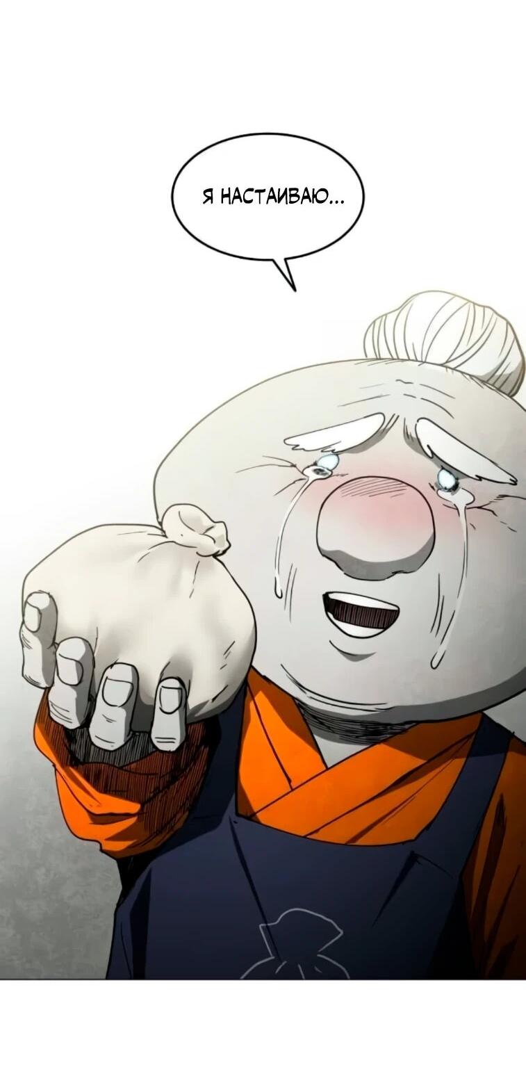 Манга Фогленд - Глава 24 Страница 53