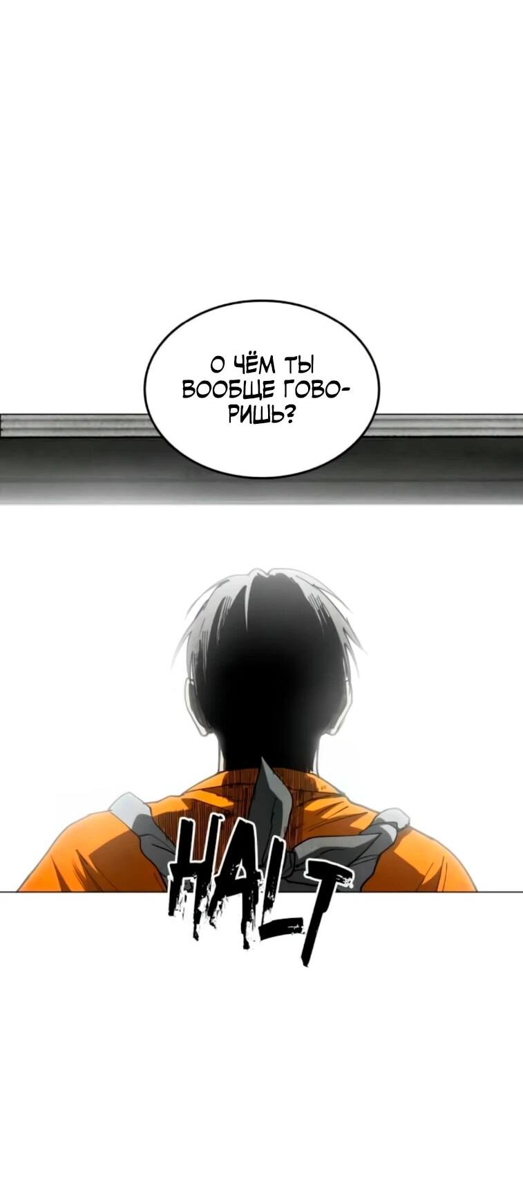 Манга Фогленд - Глава 24 Страница 77