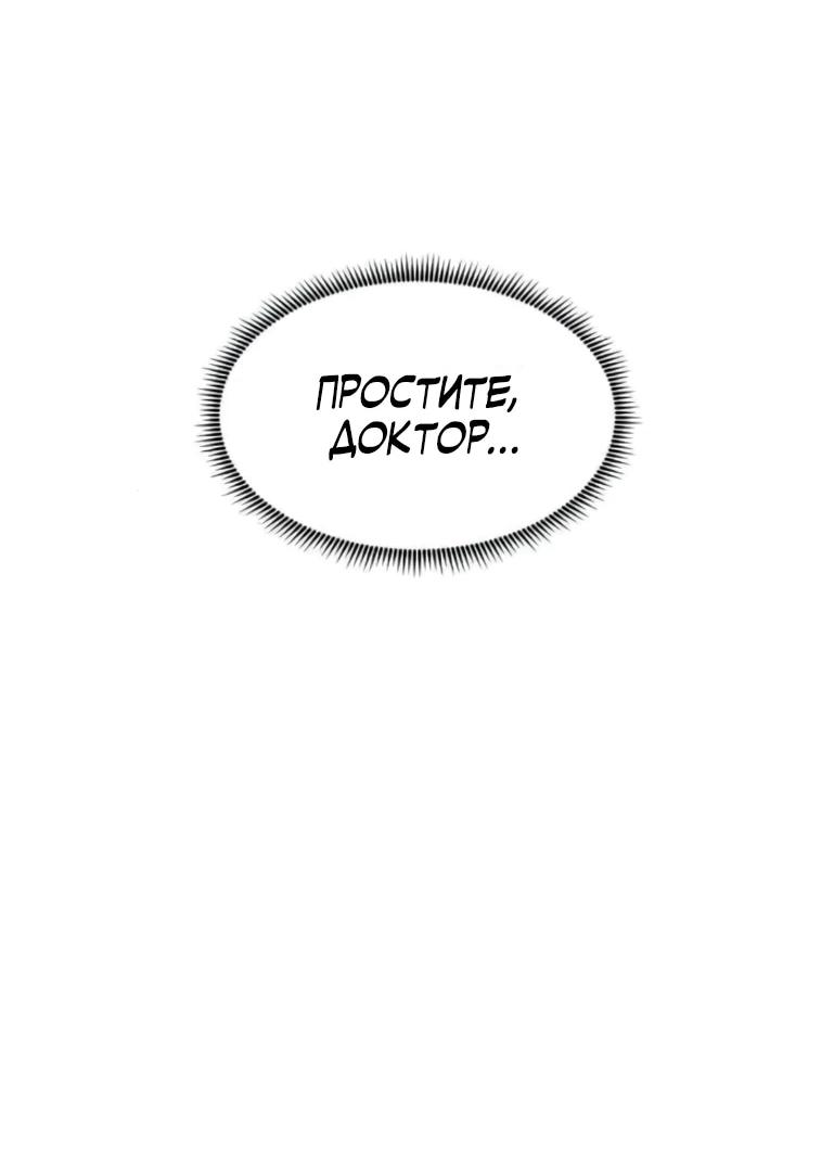 Манга Фогленд - Глава 24 Страница 61