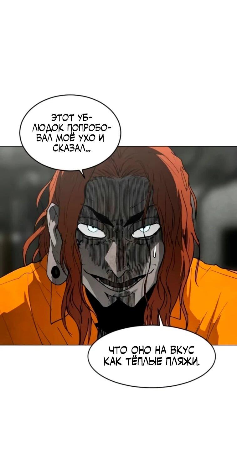 Манга Фогленд - Глава 24 Страница 15