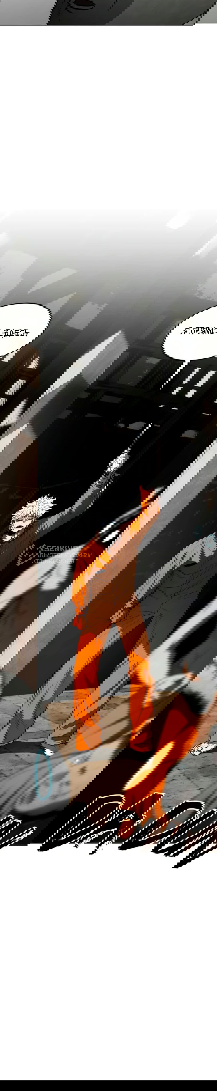 Манга Фогленд - Глава 24 Страница 94