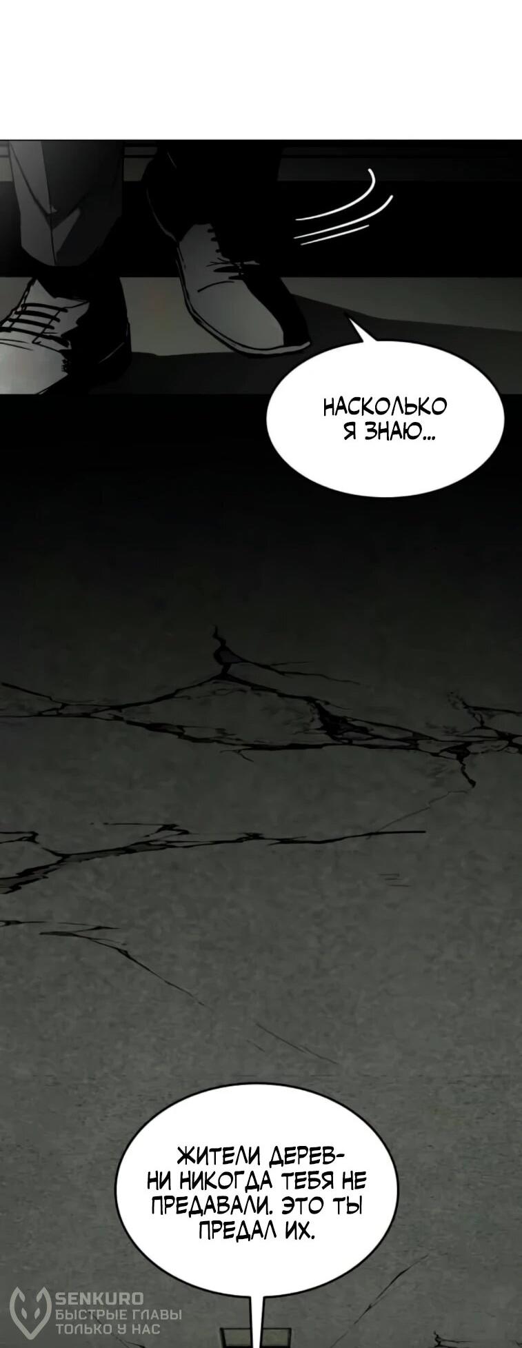 Манга Фогленд - Глава 24 Страница 75