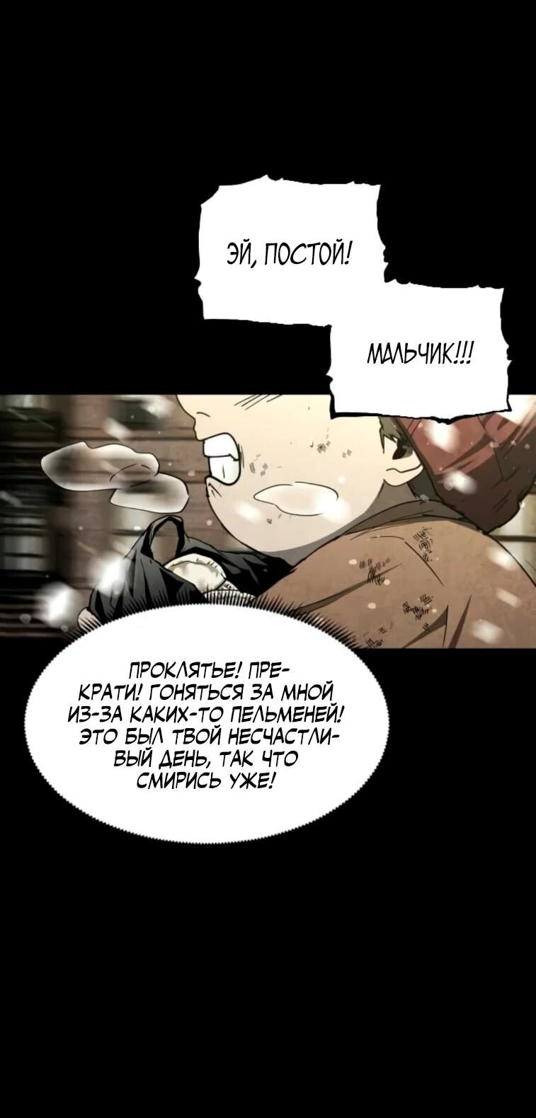 Манга Фогленд - Глава 24 Страница 47