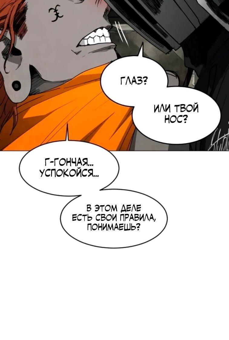 Манга Фогленд - Глава 24 Страница 7