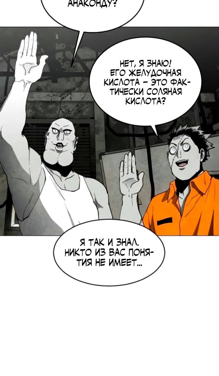 Манга Фогленд - Глава 24 Страница 14