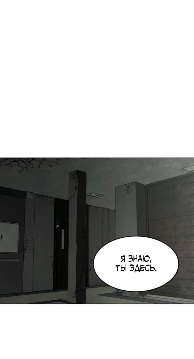 Манга Фогленд - Глава 24 Страница 65