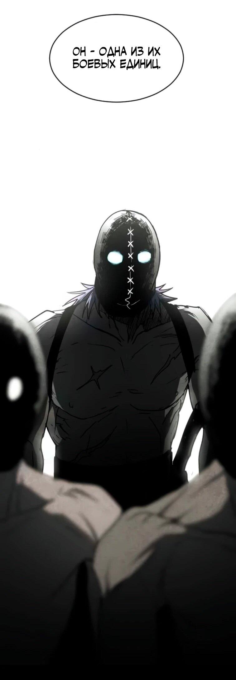 Манга Фогленд - Глава 24 Страница 26