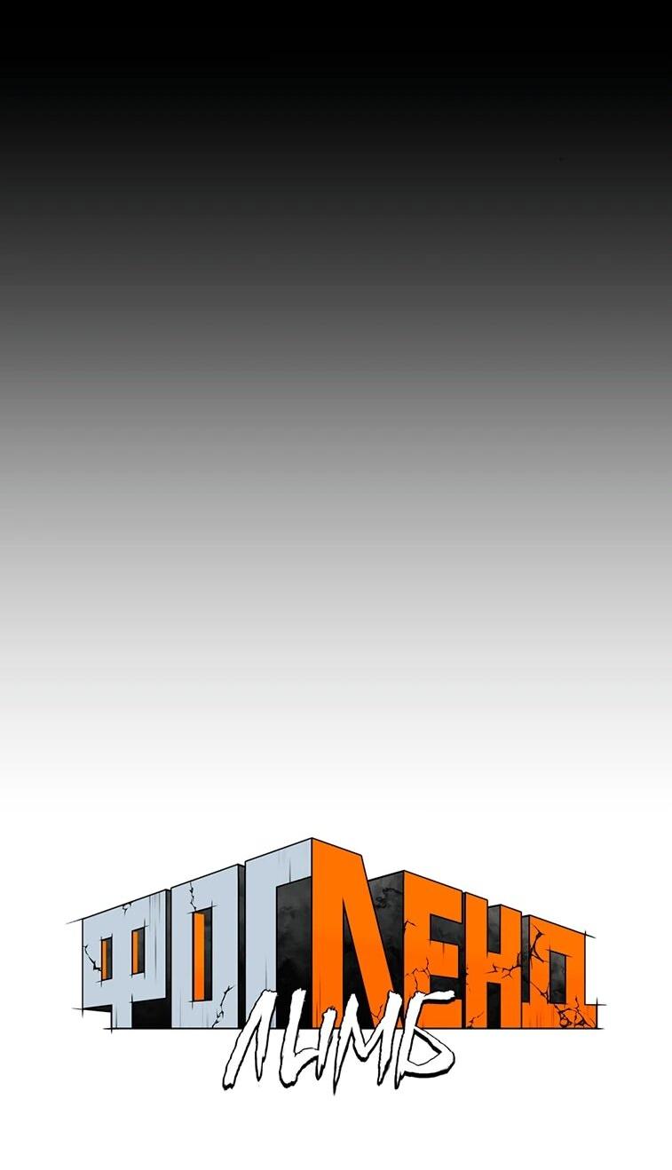 Манга Фогленд - Глава 24 Страница 27