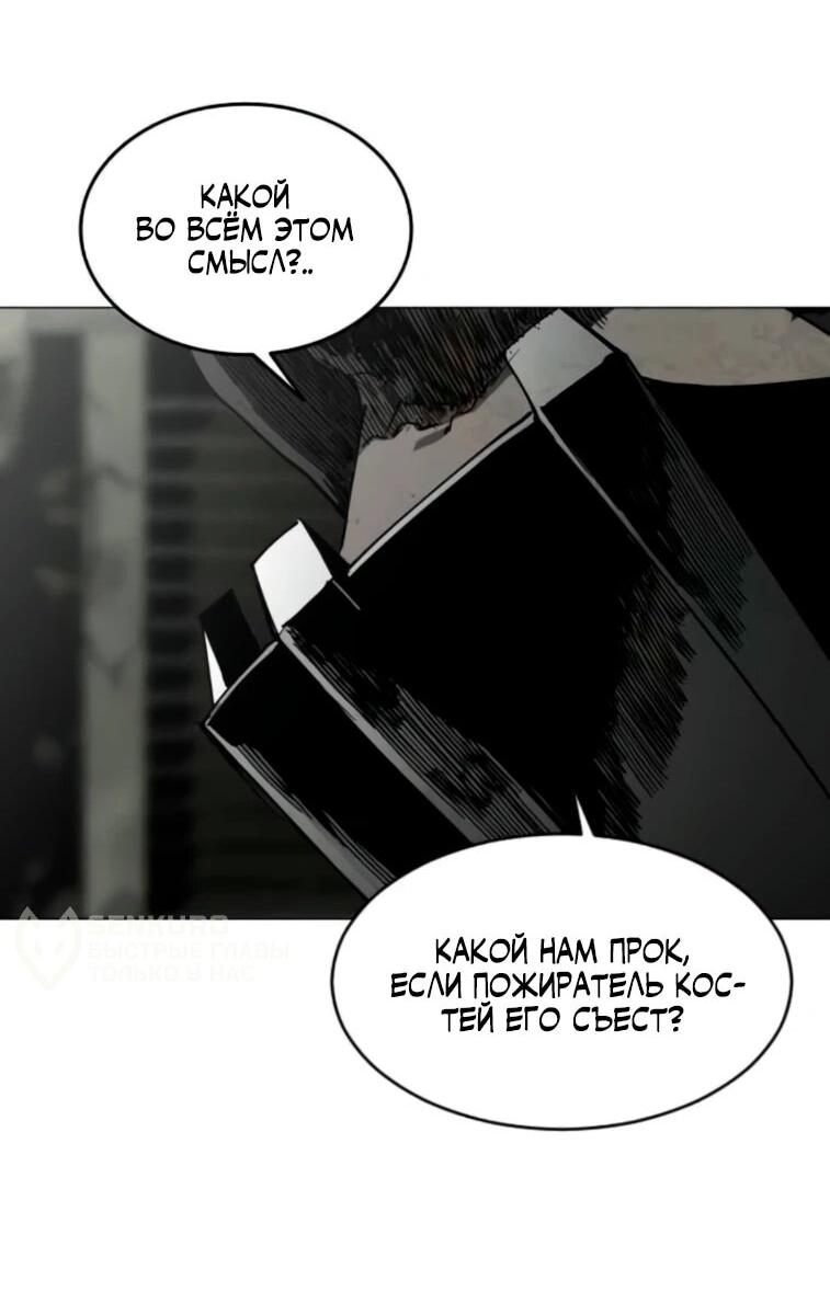 Манга Фогленд - Глава 24 Страница 21