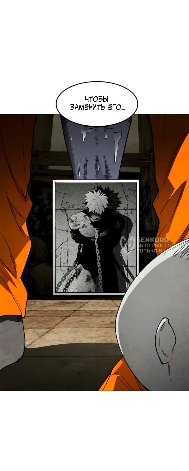 Манга Фогленд - Глава 24 Страница 89