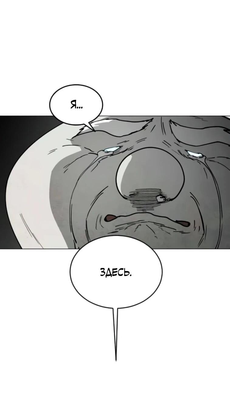 Манга Фогленд - Глава 24 Страница 91