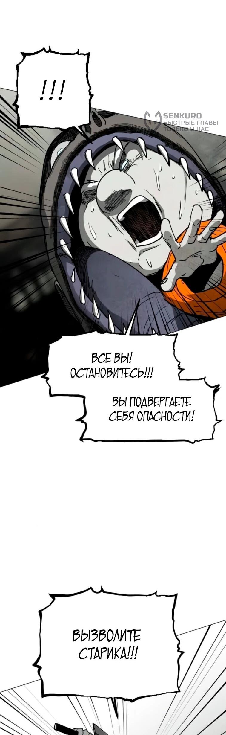 Манга Фогленд - Глава 24 Страница 80