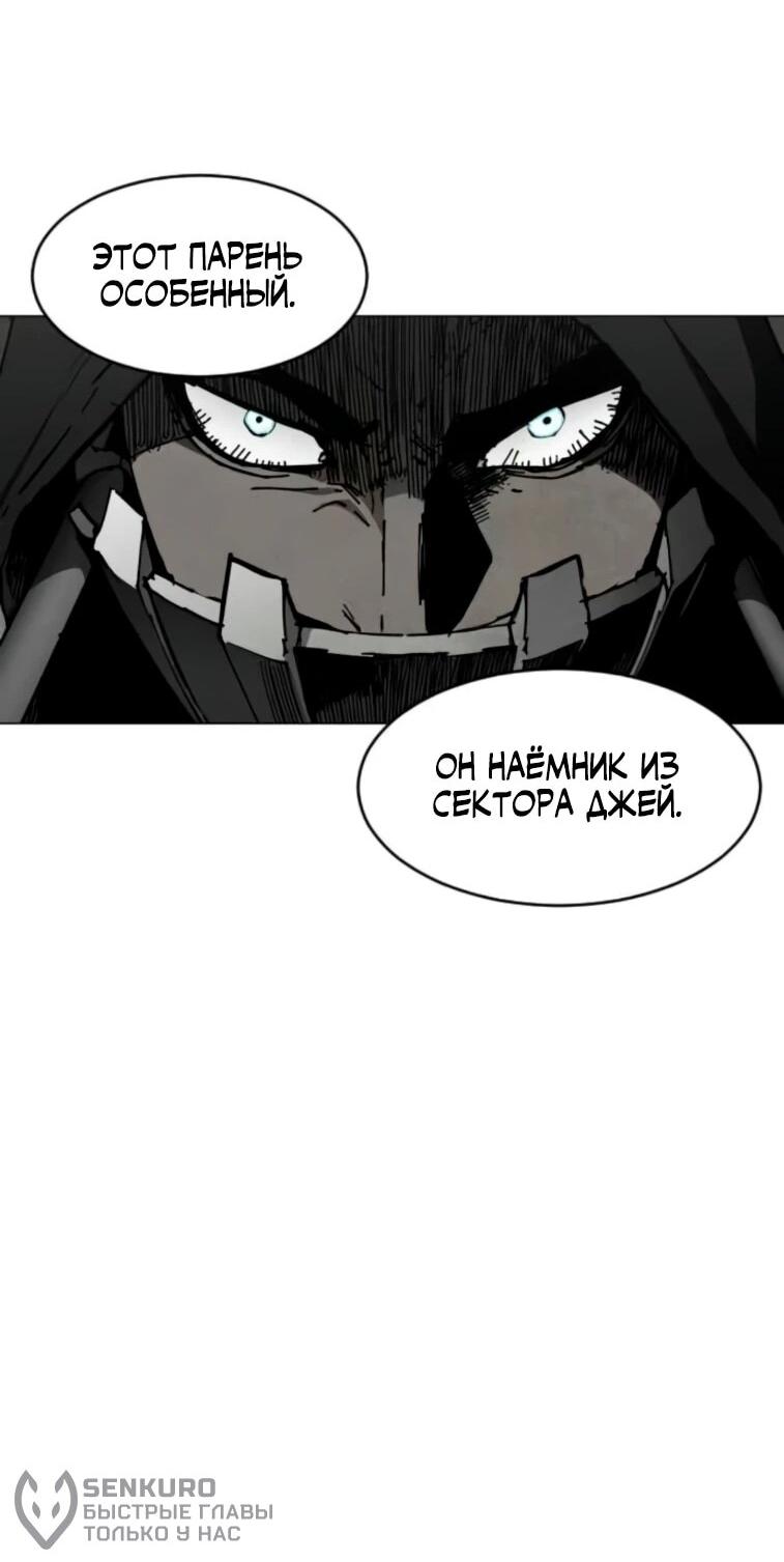 Манга Фогленд - Глава 24 Страница 25