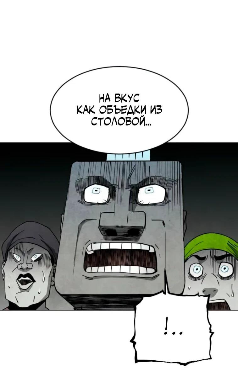 Манга Фогленд - Глава 24 Страница 41