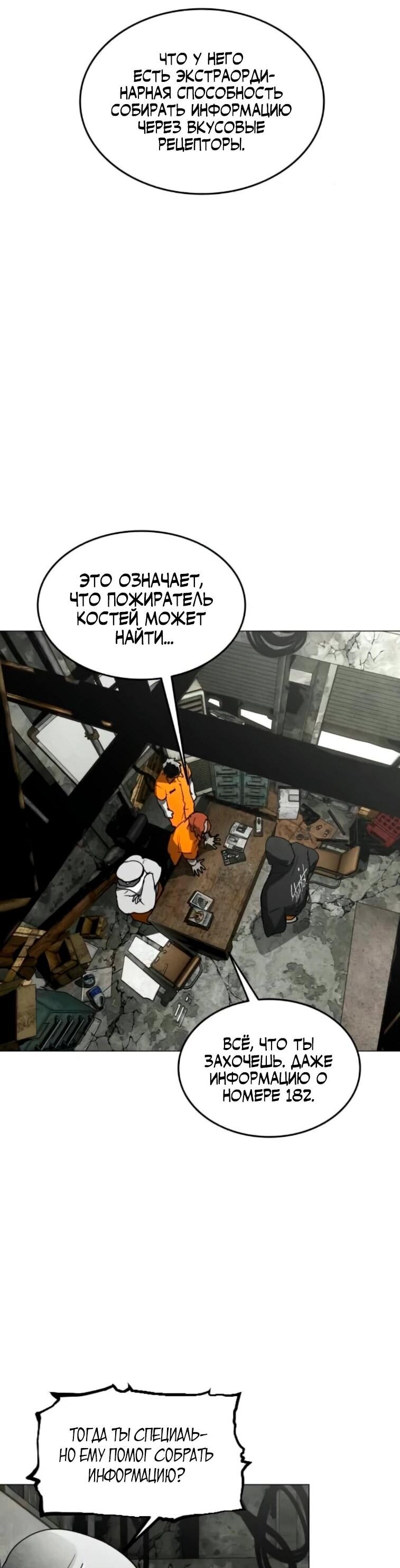 Манга Фогленд - Глава 24 Страница 19