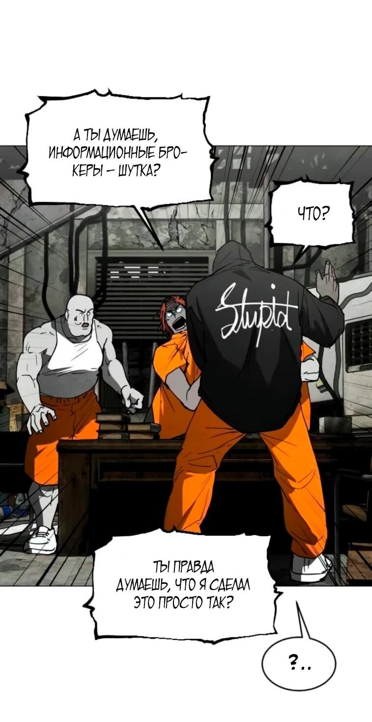 Манга Фогленд - Глава 24 Страница 10