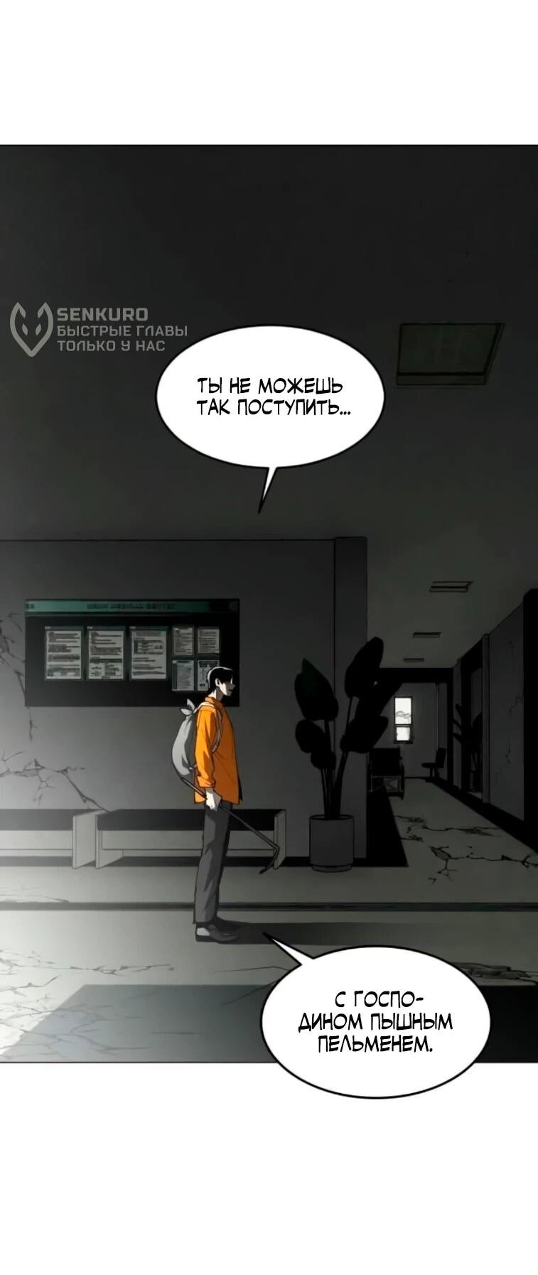 Манга Фогленд - Глава 24 Страница 66