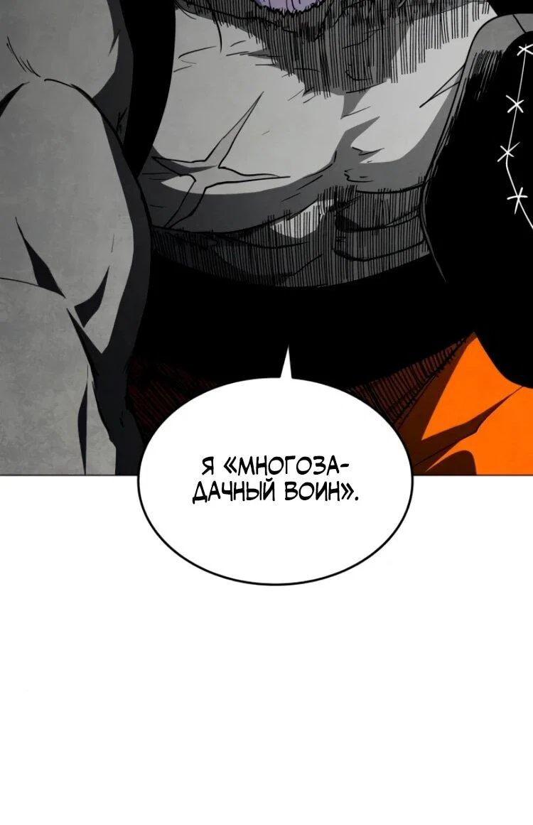 Манга Фогленд - Глава 25 Страница 67