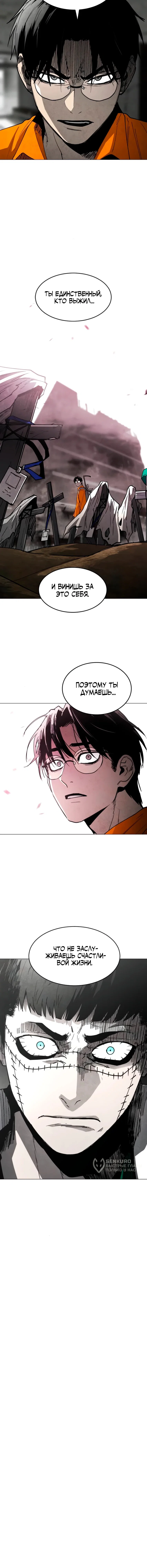 Манга Фогленд - Глава 25 Страница 81