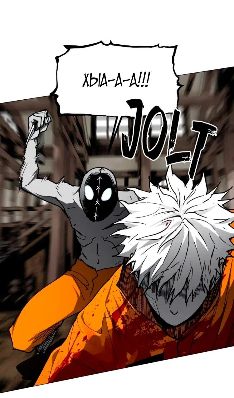 Манга Фогленд - Глава 25 Страница 43