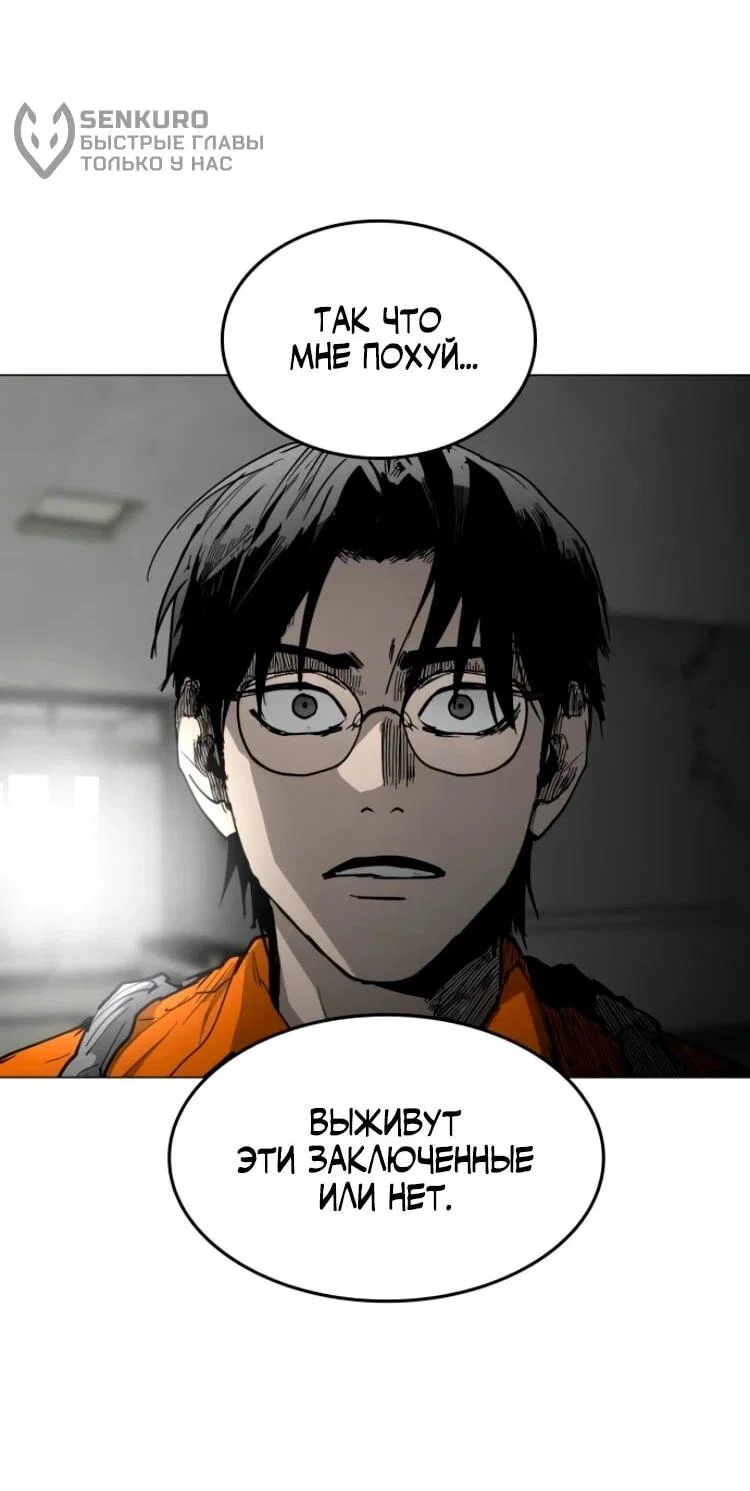 Манга Фогленд - Глава 25 Страница 11