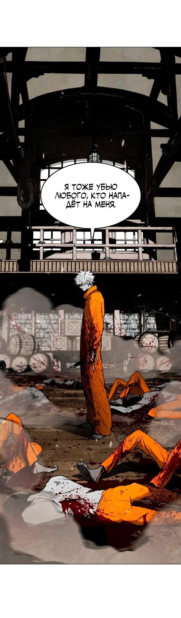 Манга Фогленд - Глава 25 Страница 50