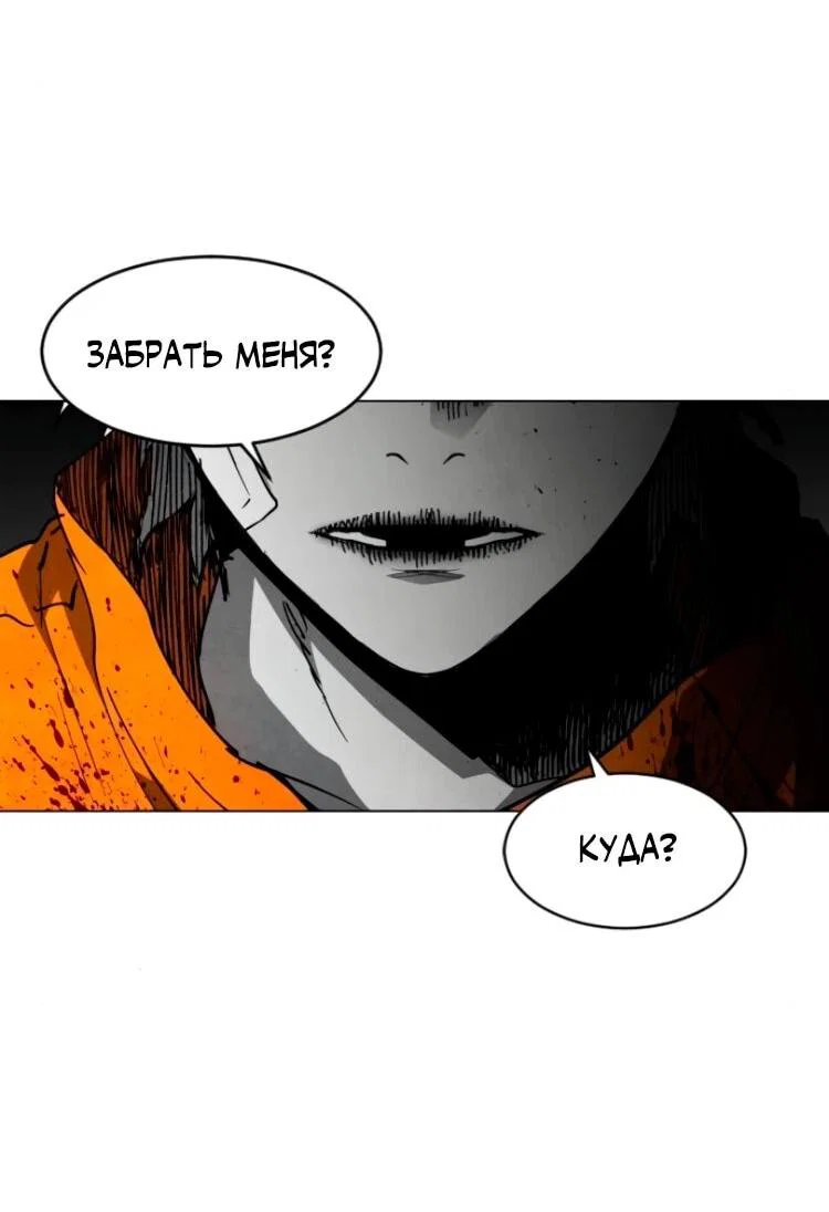 Манга Фогленд - Глава 25 Страница 55