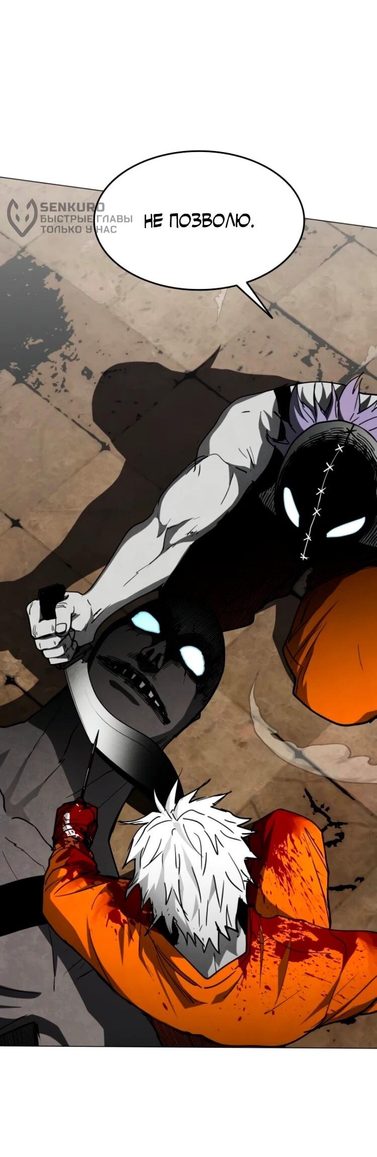 Манга Фогленд - Глава 25 Страница 63