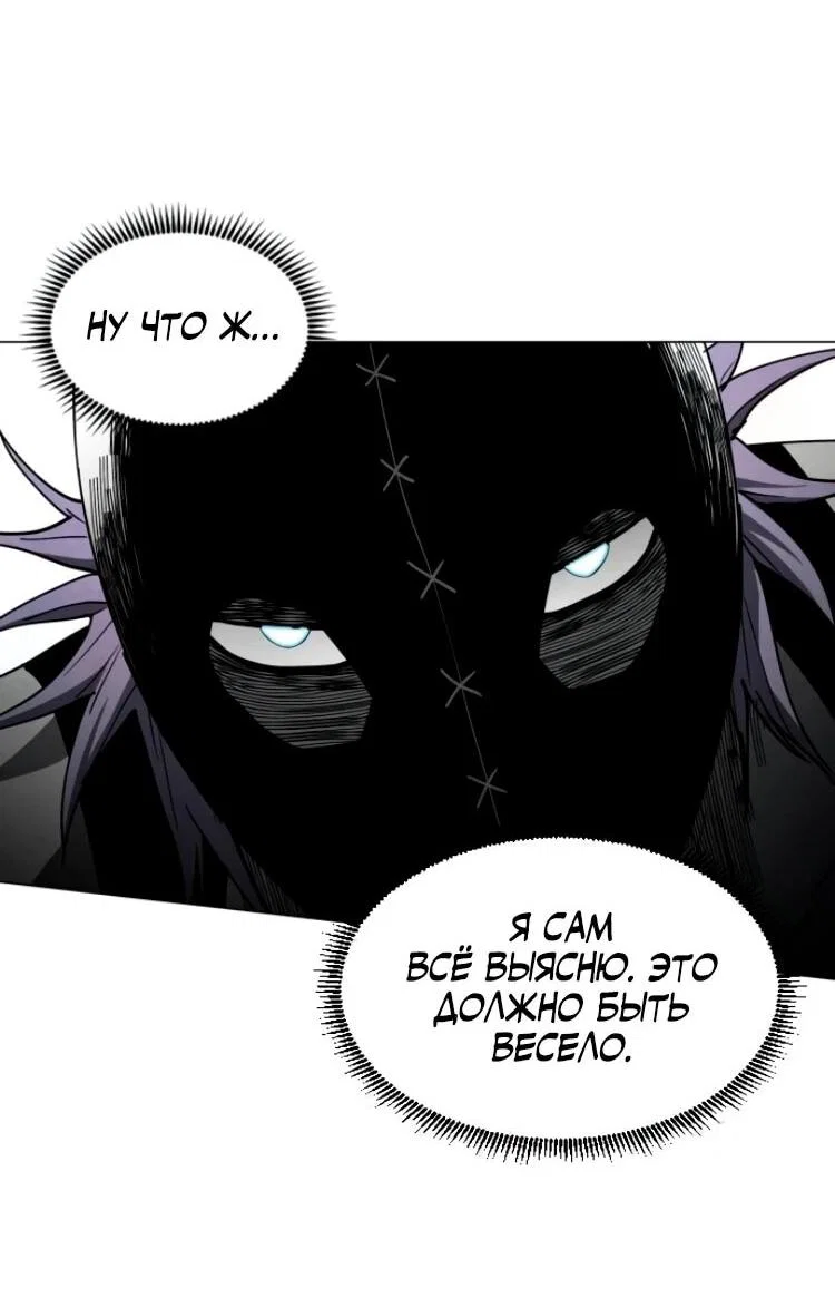 Манга Фогленд - Глава 25 Страница 32